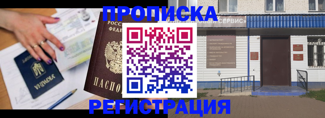 где прописаться в Севастополе