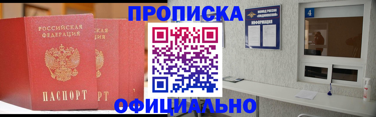 временная регистрация 2025 в Севастополе