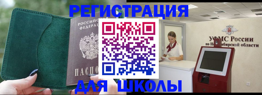 временная регистрация поиск в Севастополе