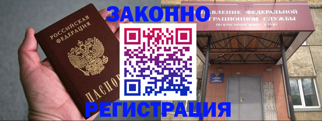 прописка ребенка в Севастополе